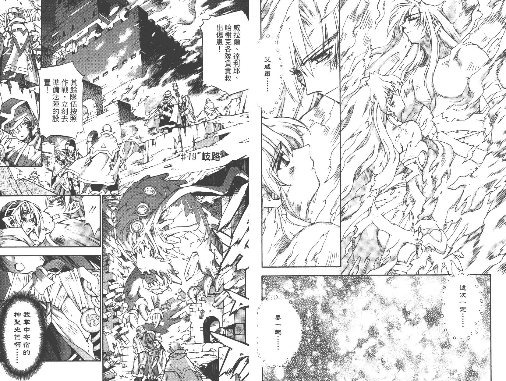 灵咒大法师第3卷图