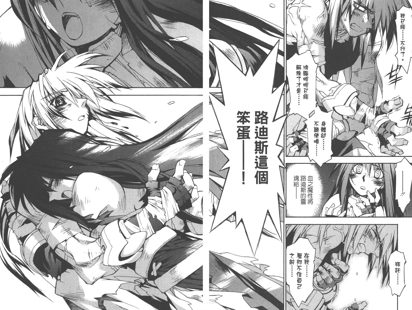 灵咒大法师第3卷图