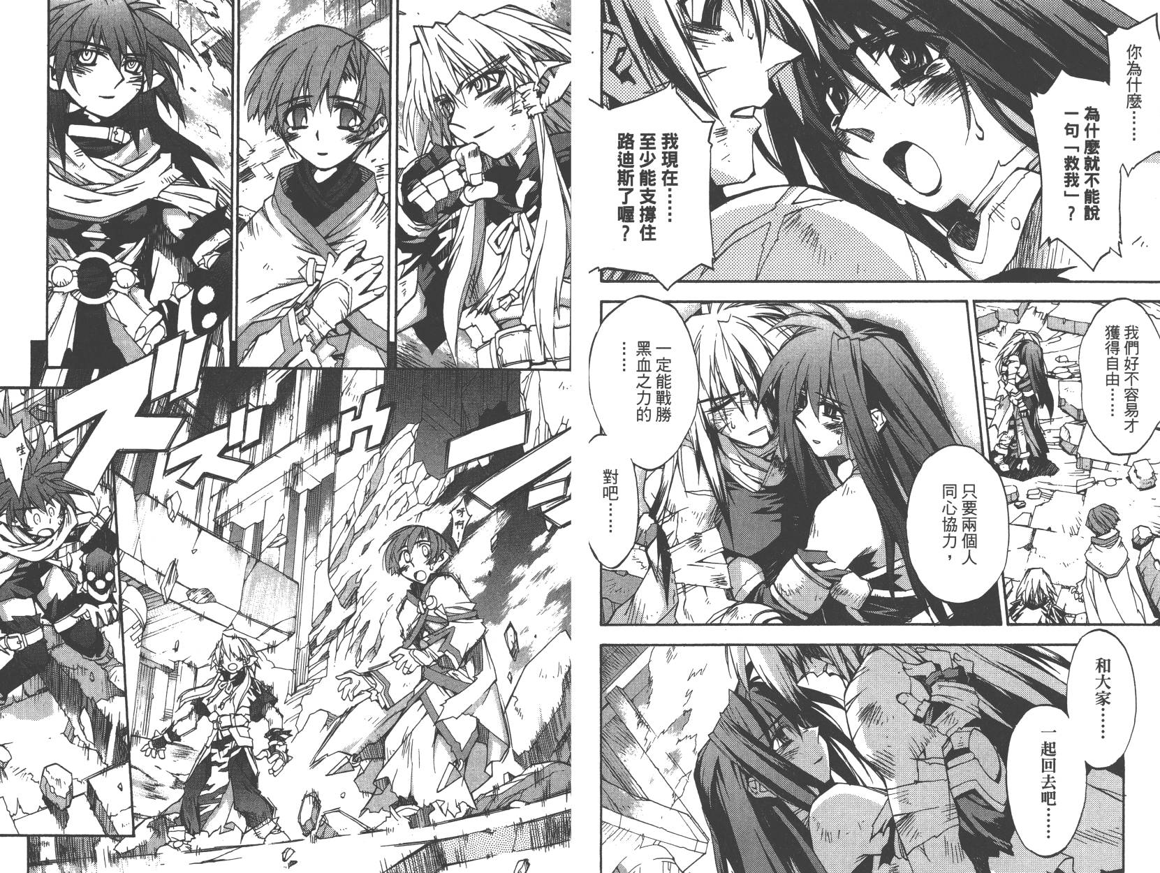 灵咒大法师第3卷图