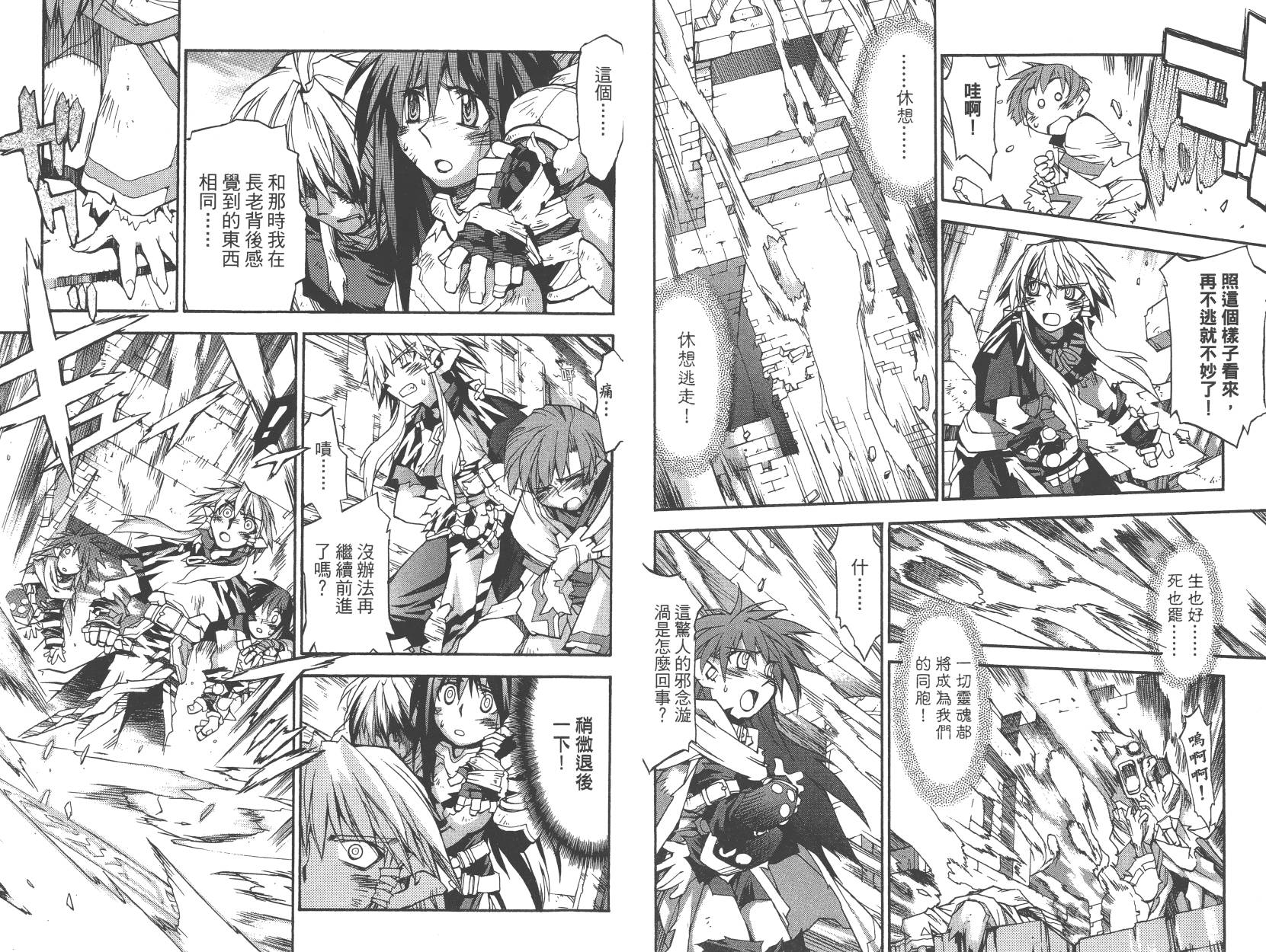 灵咒大法师第3卷图