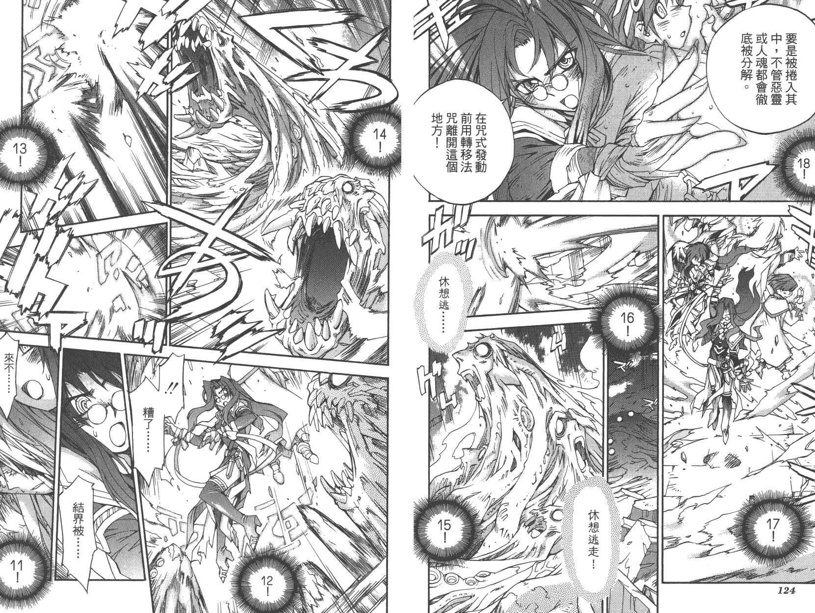 灵咒大法师第3卷图