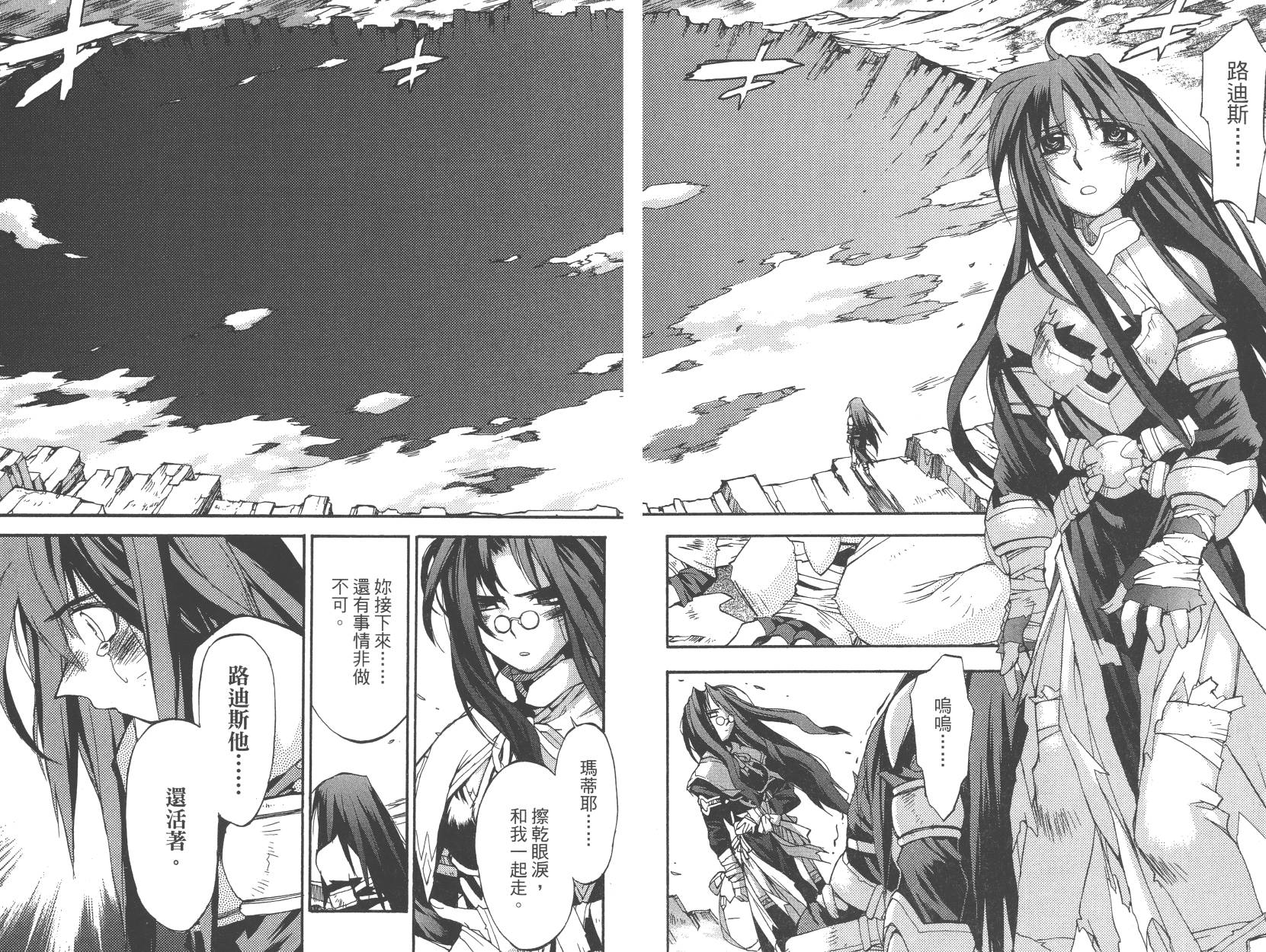 灵咒大法师第3卷图