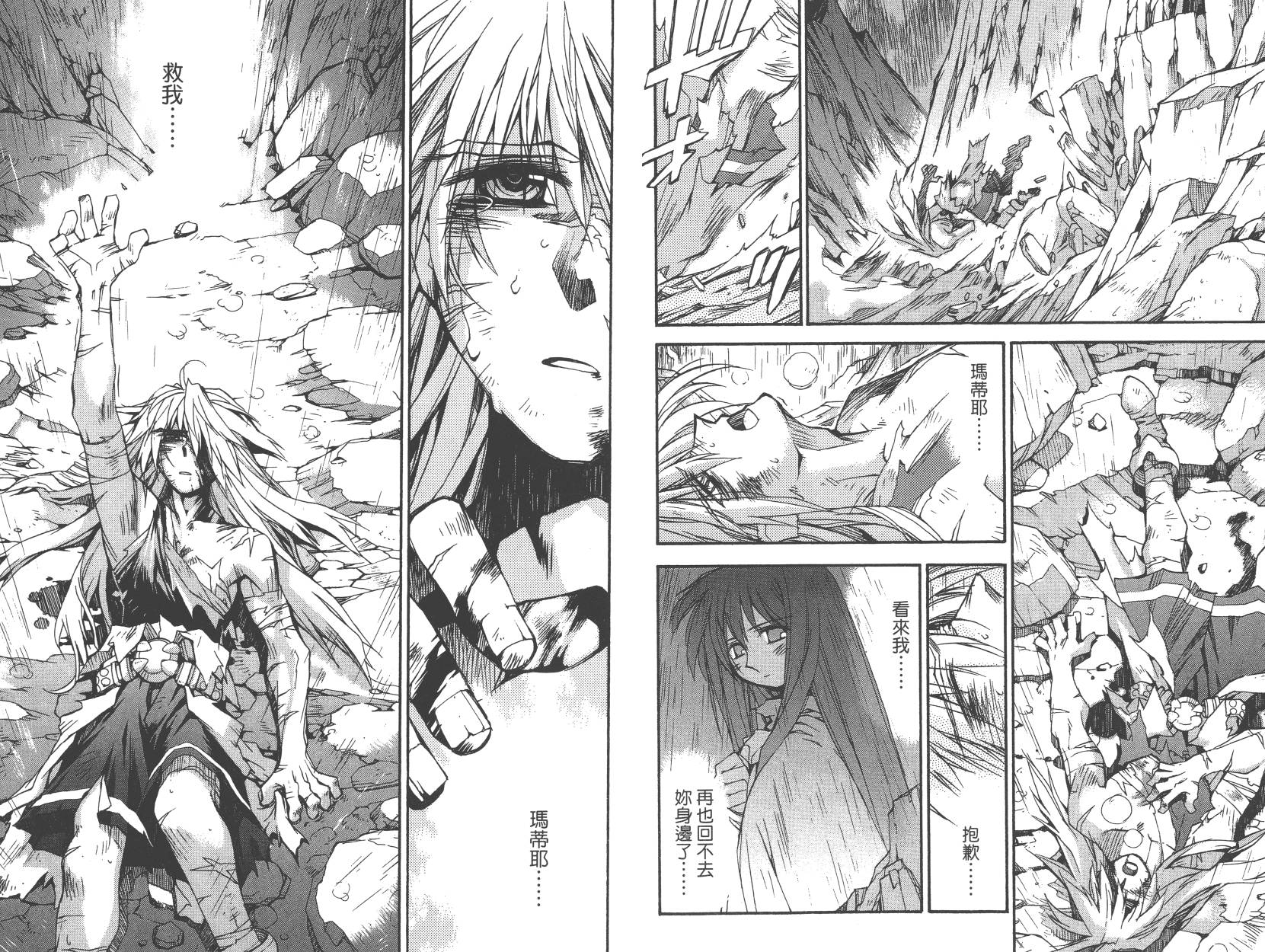 灵咒大法师第3卷图