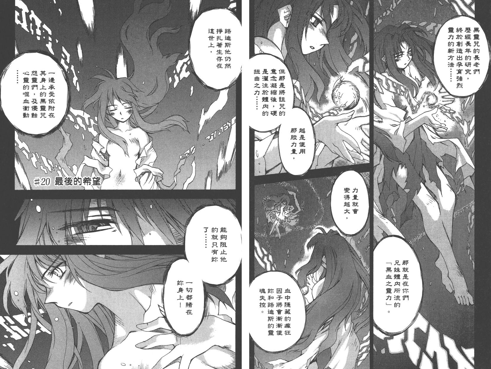 灵咒大法师第3卷图