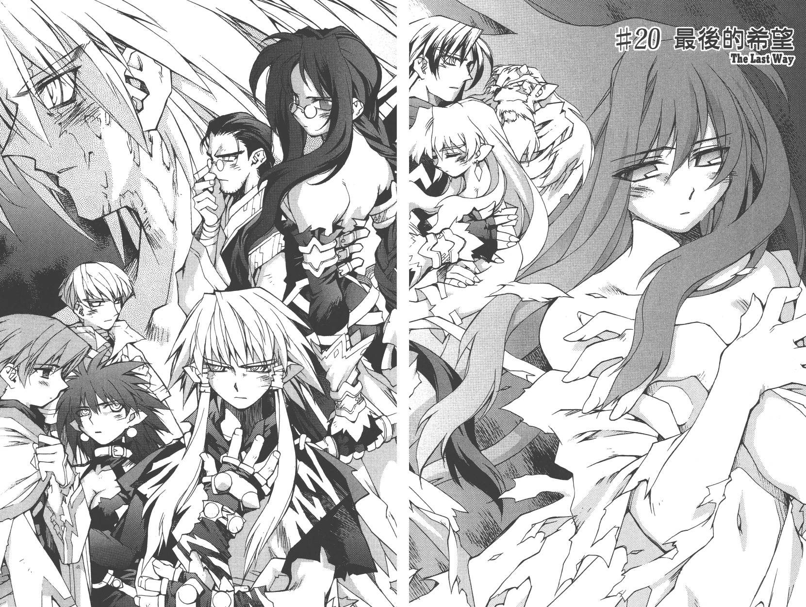 灵咒大法师第3卷图