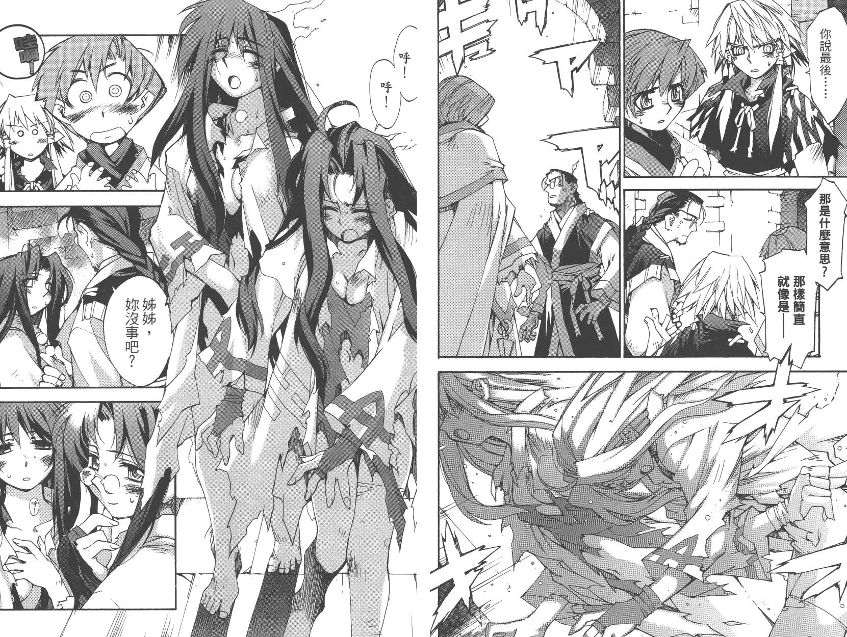 灵咒大法师第3卷图