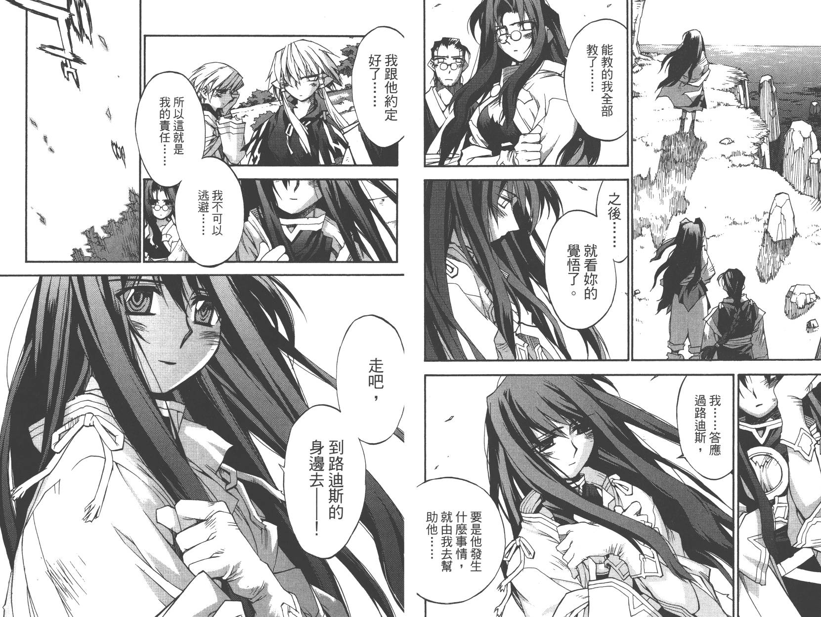 灵咒大法师第3卷图