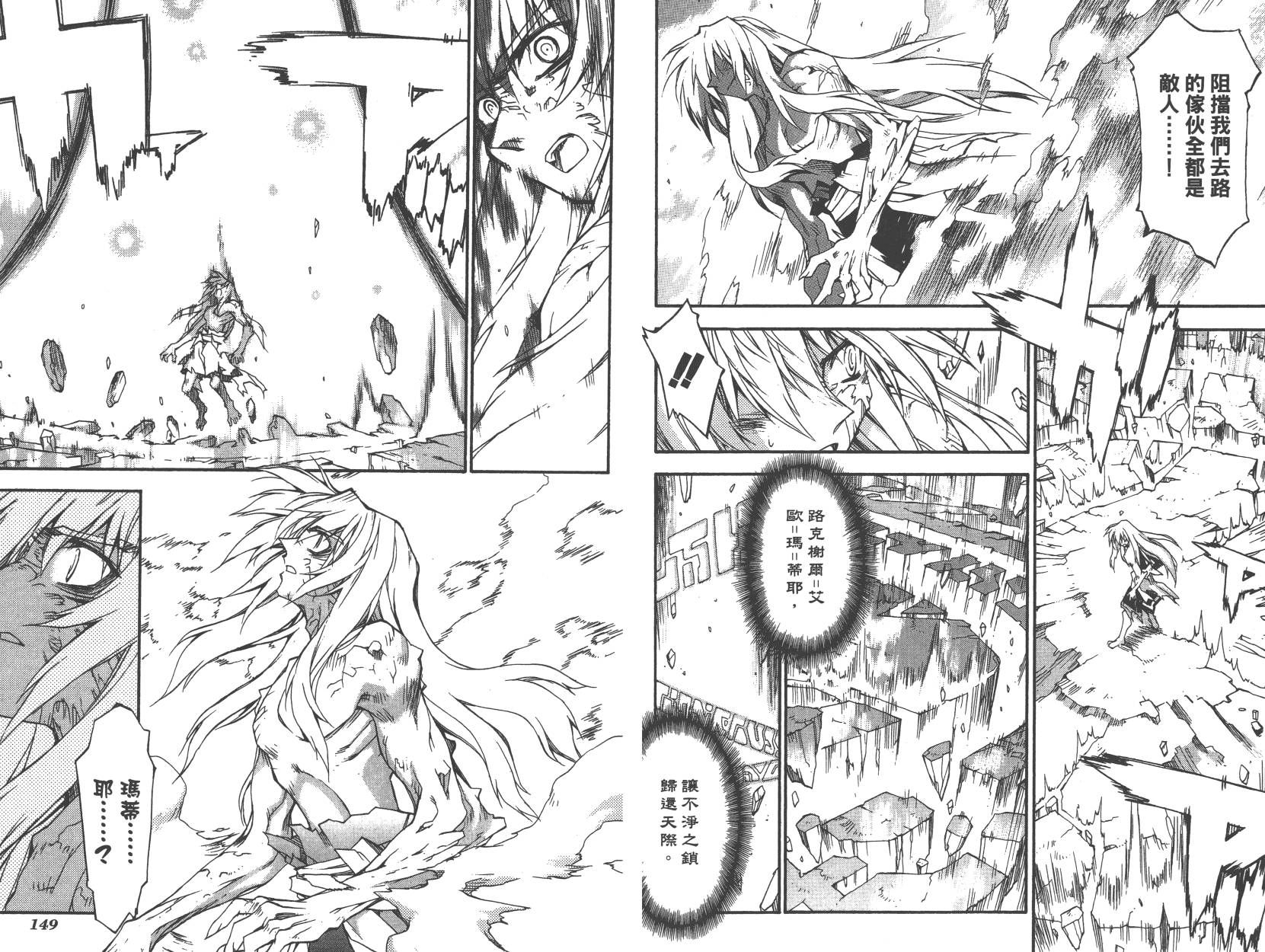 灵咒大法师第3卷图