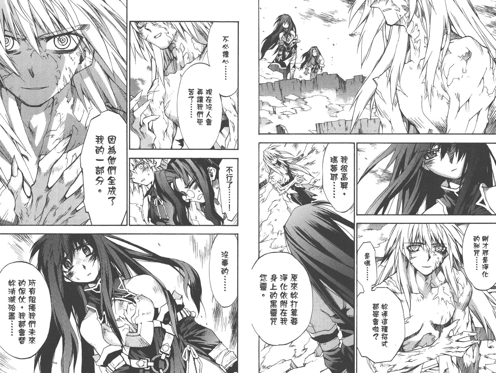 灵咒大法师第3卷图