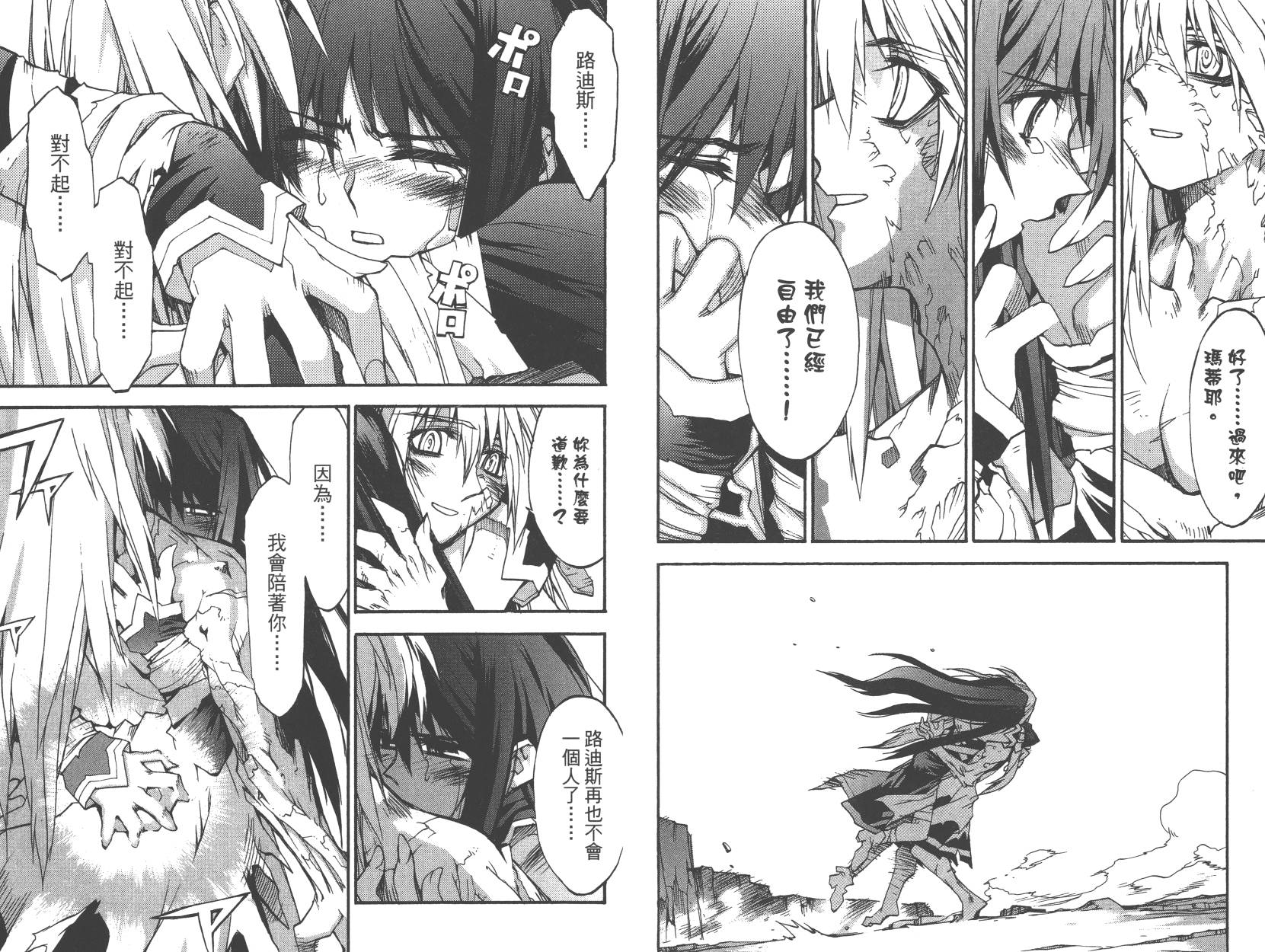 灵咒大法师第3卷图