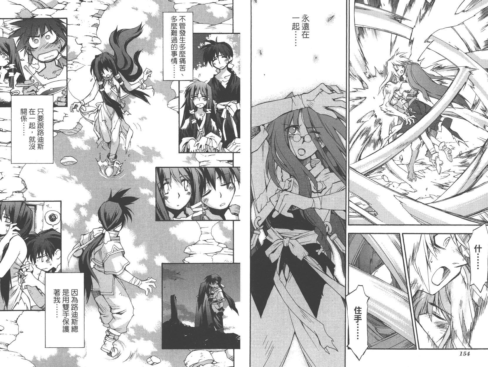 灵咒大法师第3卷图