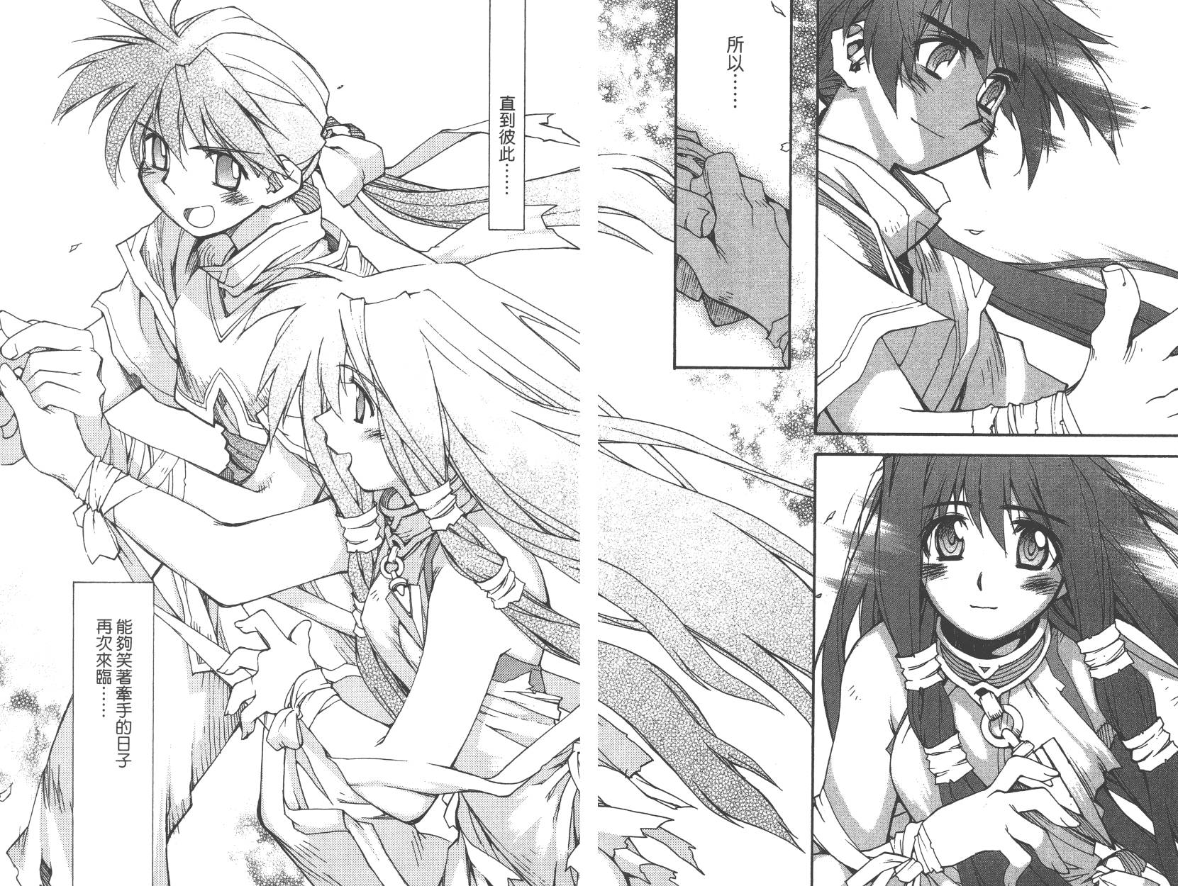 灵咒大法师第3卷图