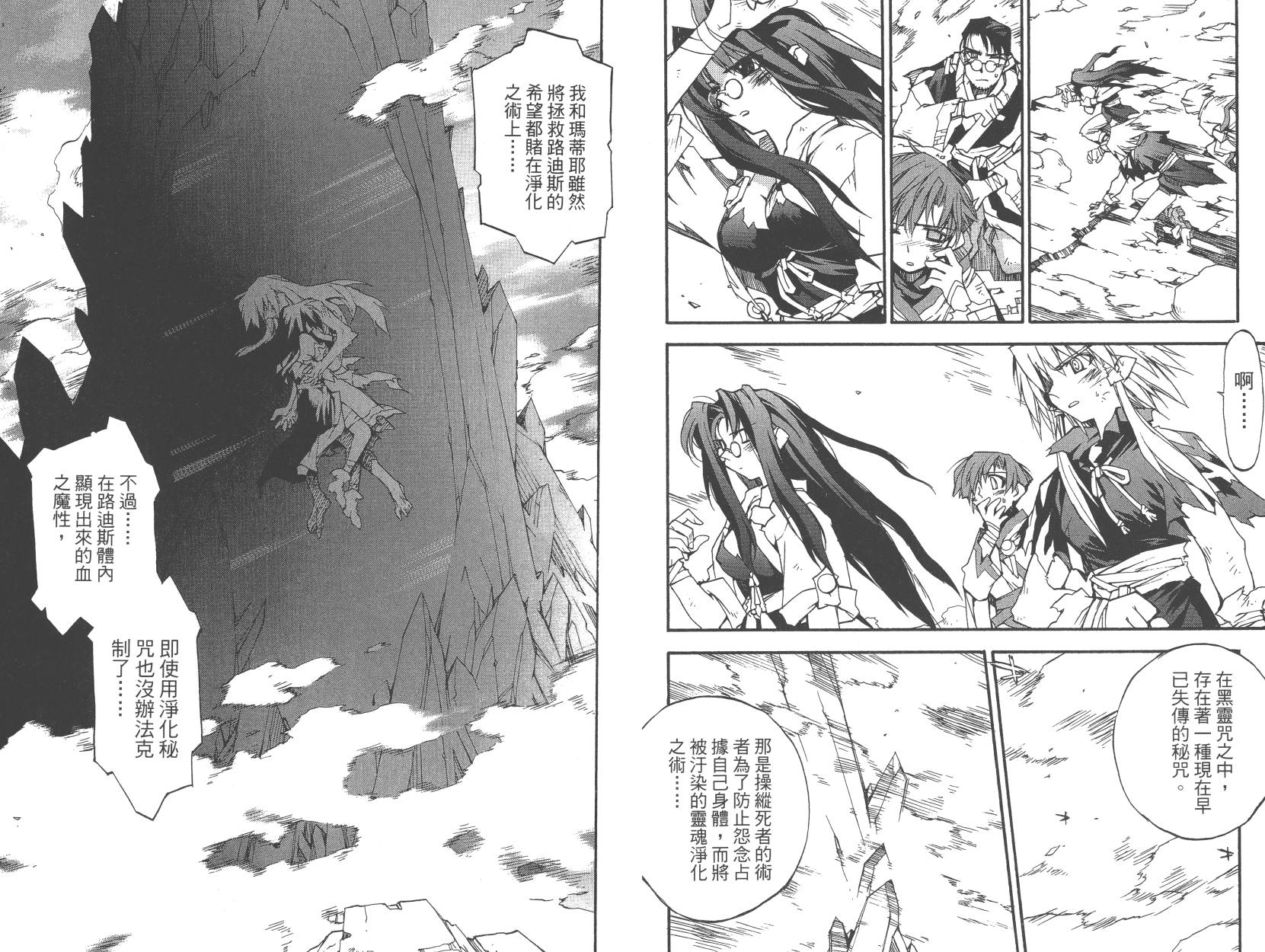 灵咒大法师第3卷图