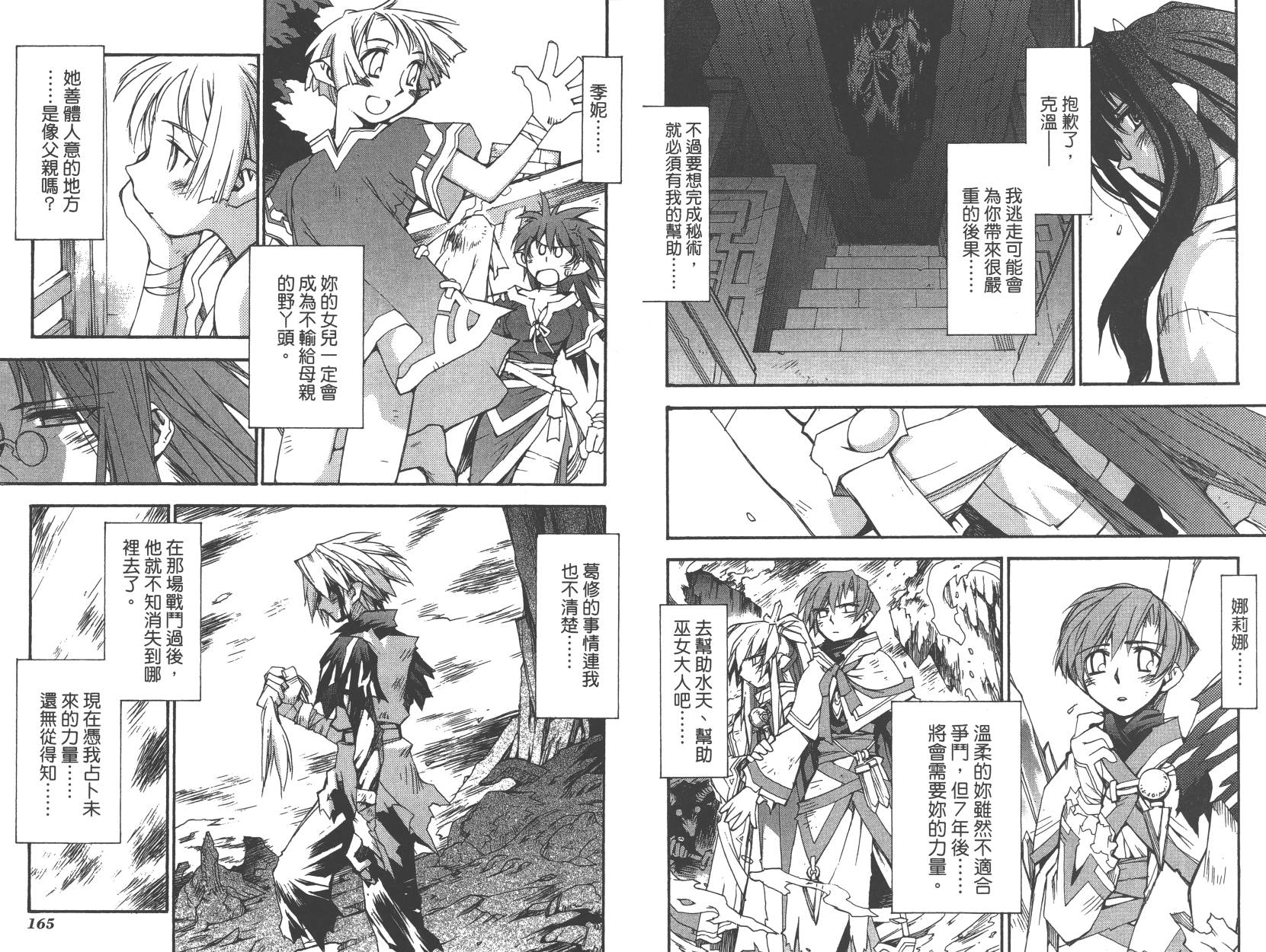 灵咒大法师第3卷图