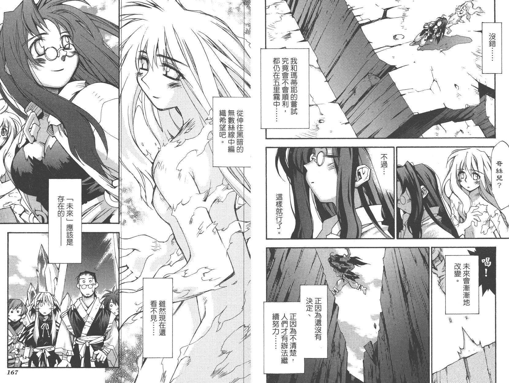 灵咒大法师第3卷图