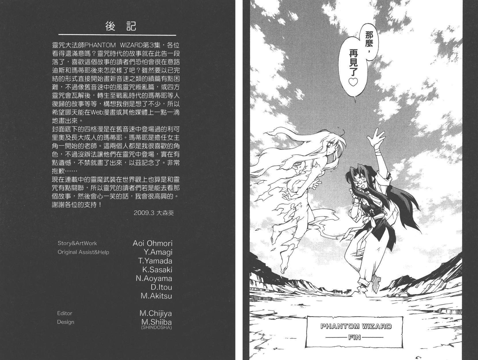 灵咒大法师第3卷图