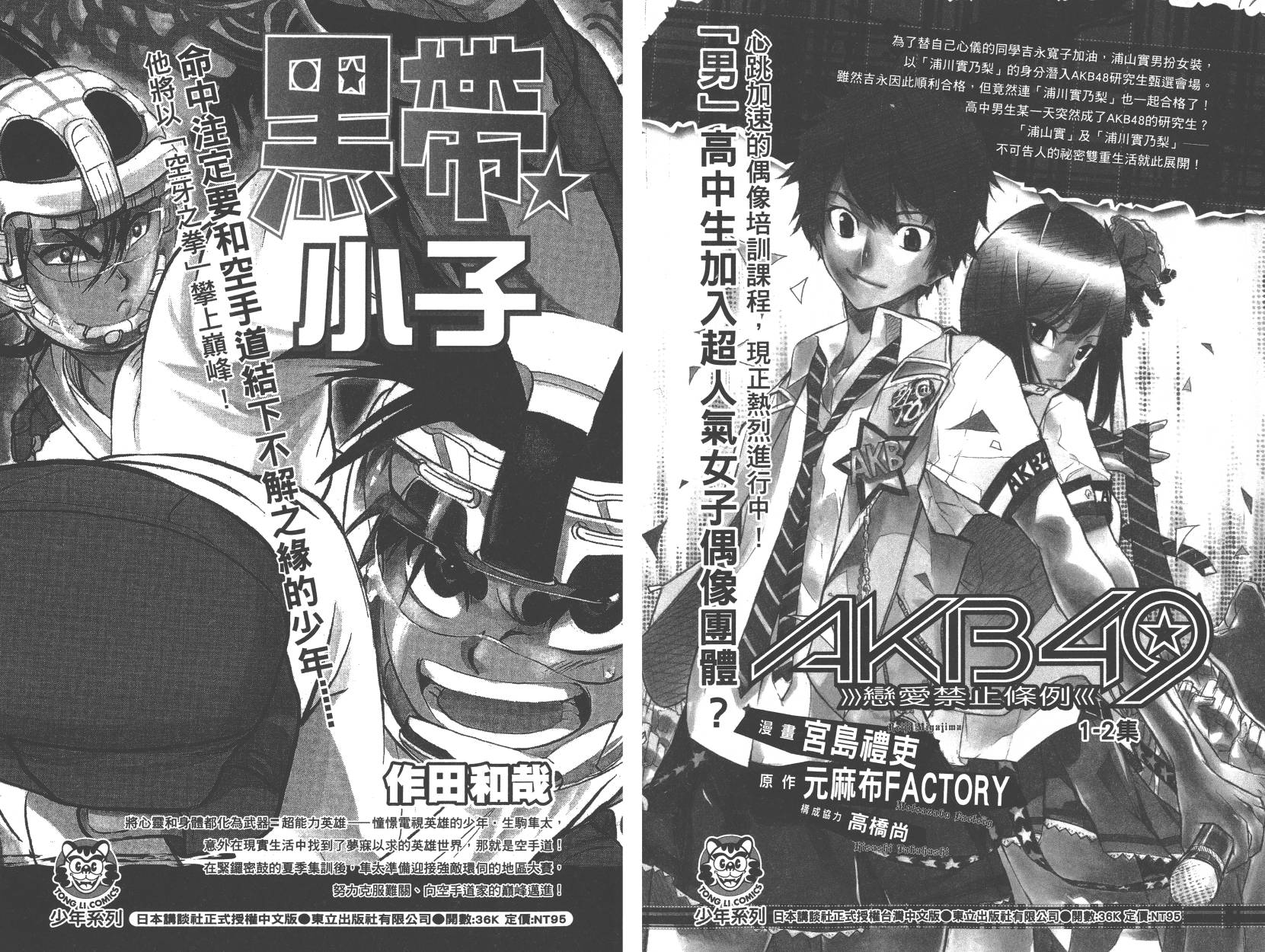 灵咒大法师第3卷图