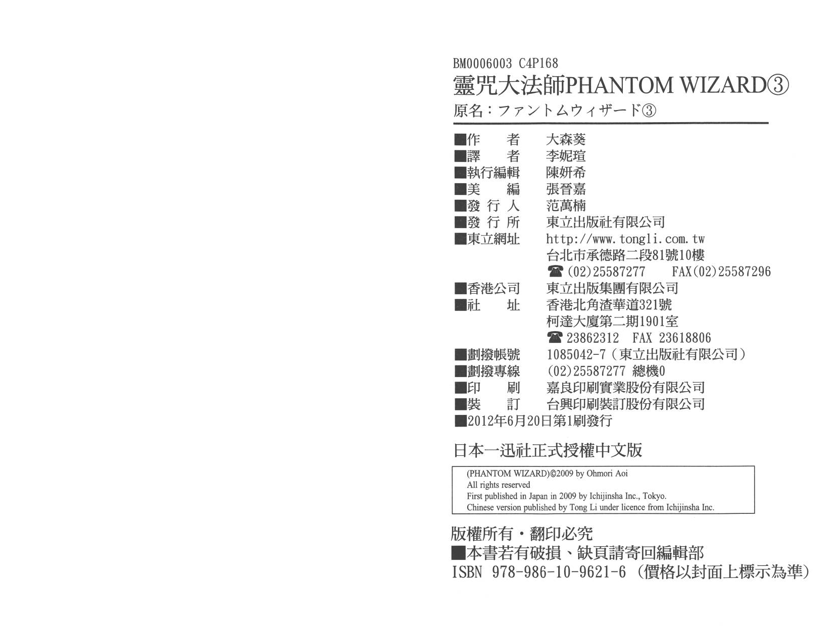 灵咒大法师第3卷图