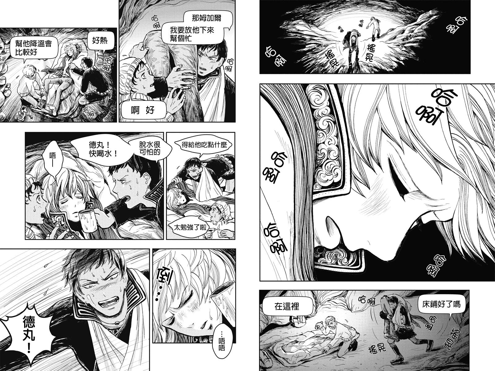 流转的伏藏第13话图