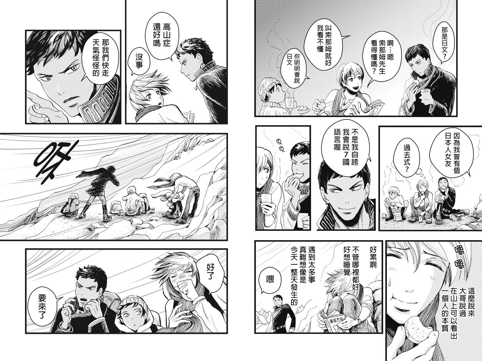流转的伏藏第2话图