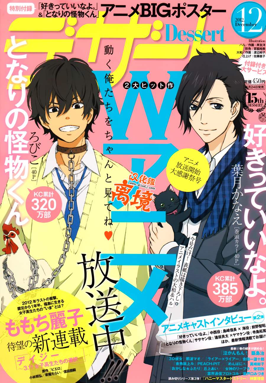 邻座的怪同学第42话图