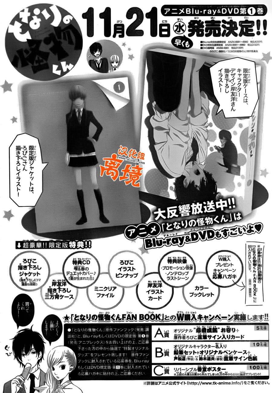 邻座的怪同学第42话图