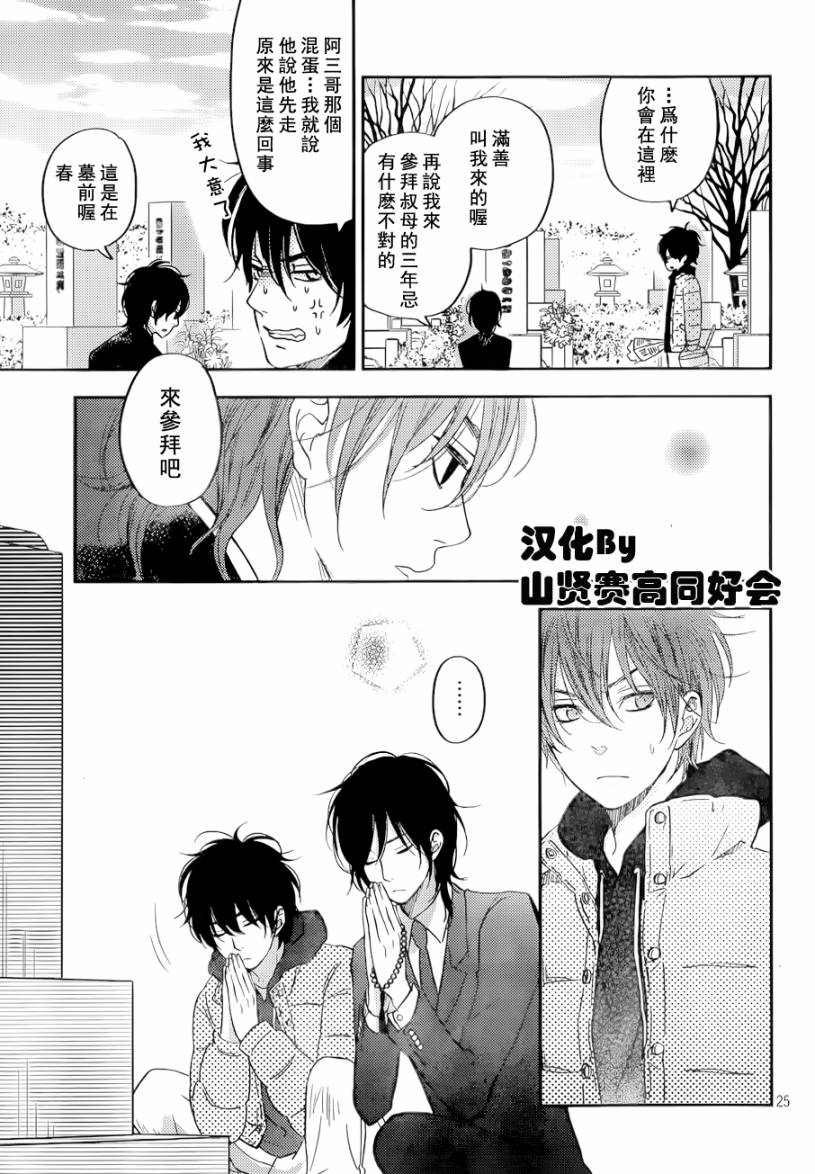 邻座的怪同学第46话图