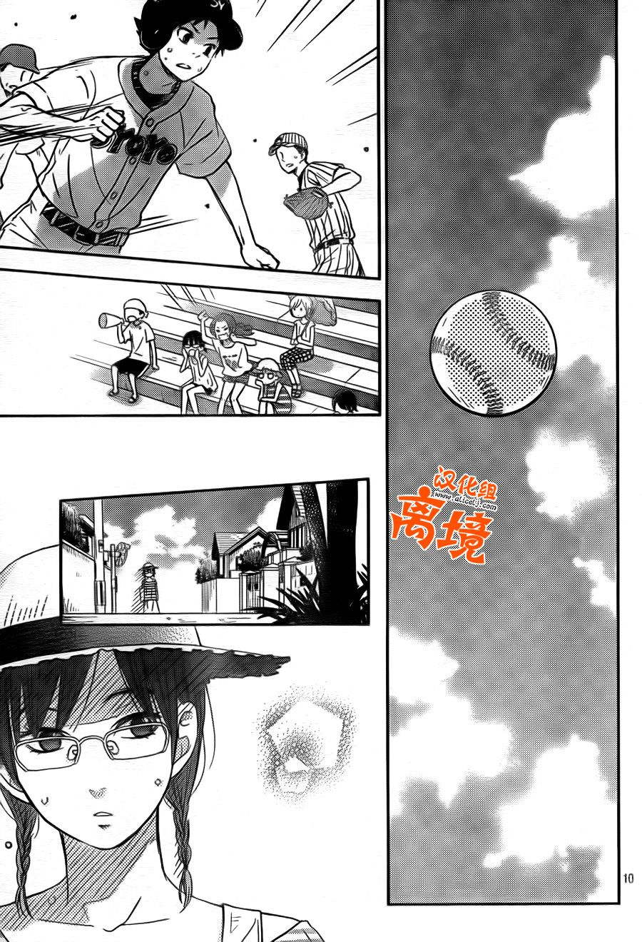 邻座的怪同学第47话图