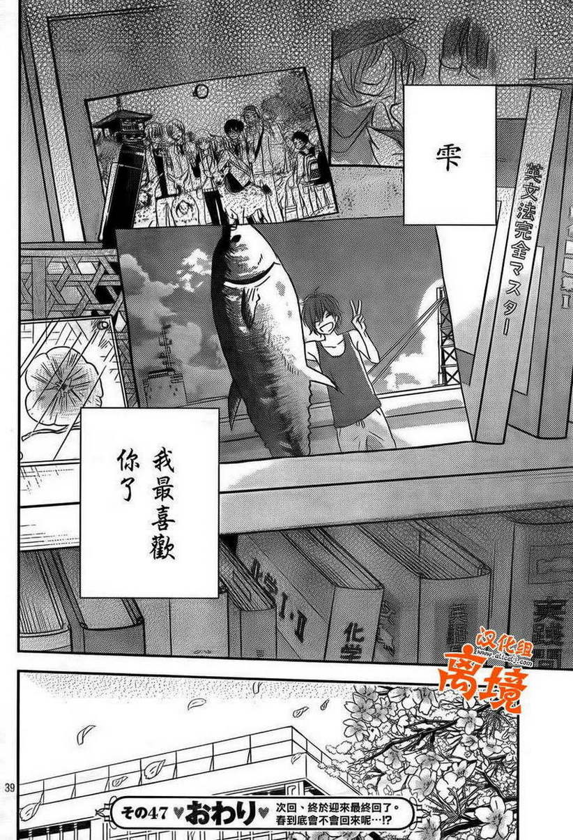 邻座的怪同学第47话图
