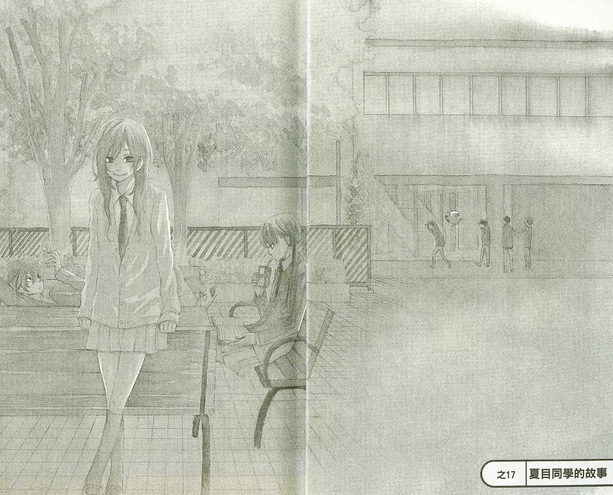 邻座的怪同学第5卷图