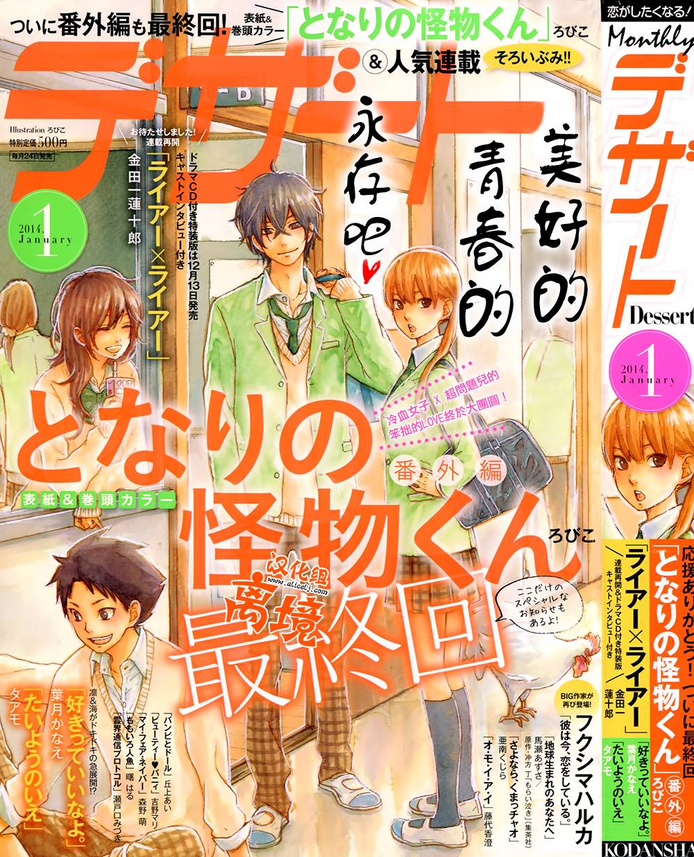 邻座的怪同学番外篇4图