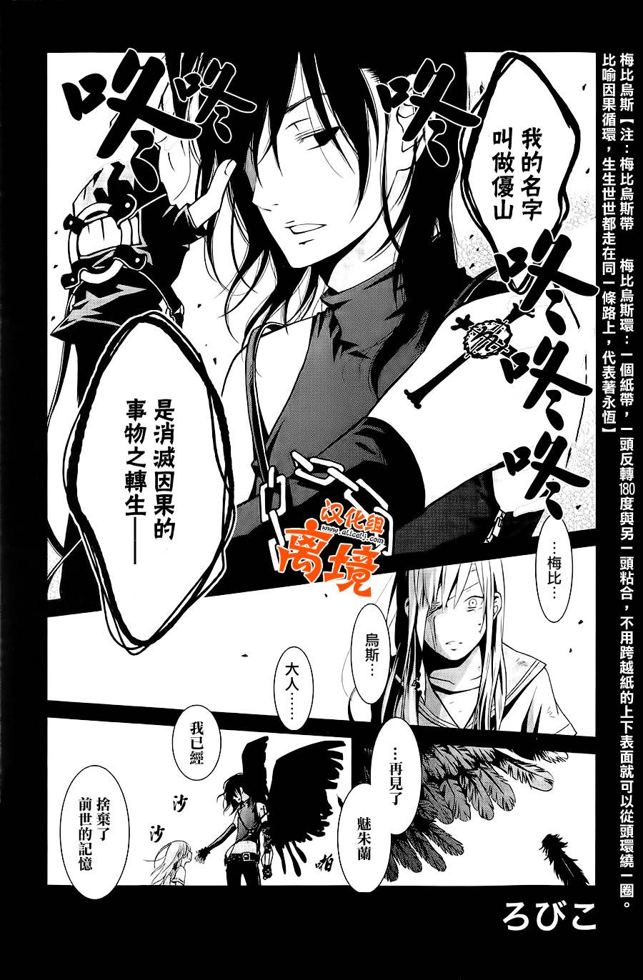 邻座的怪同学特别篇1图