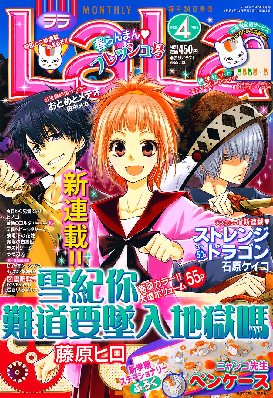 来自地狱的你第1话图