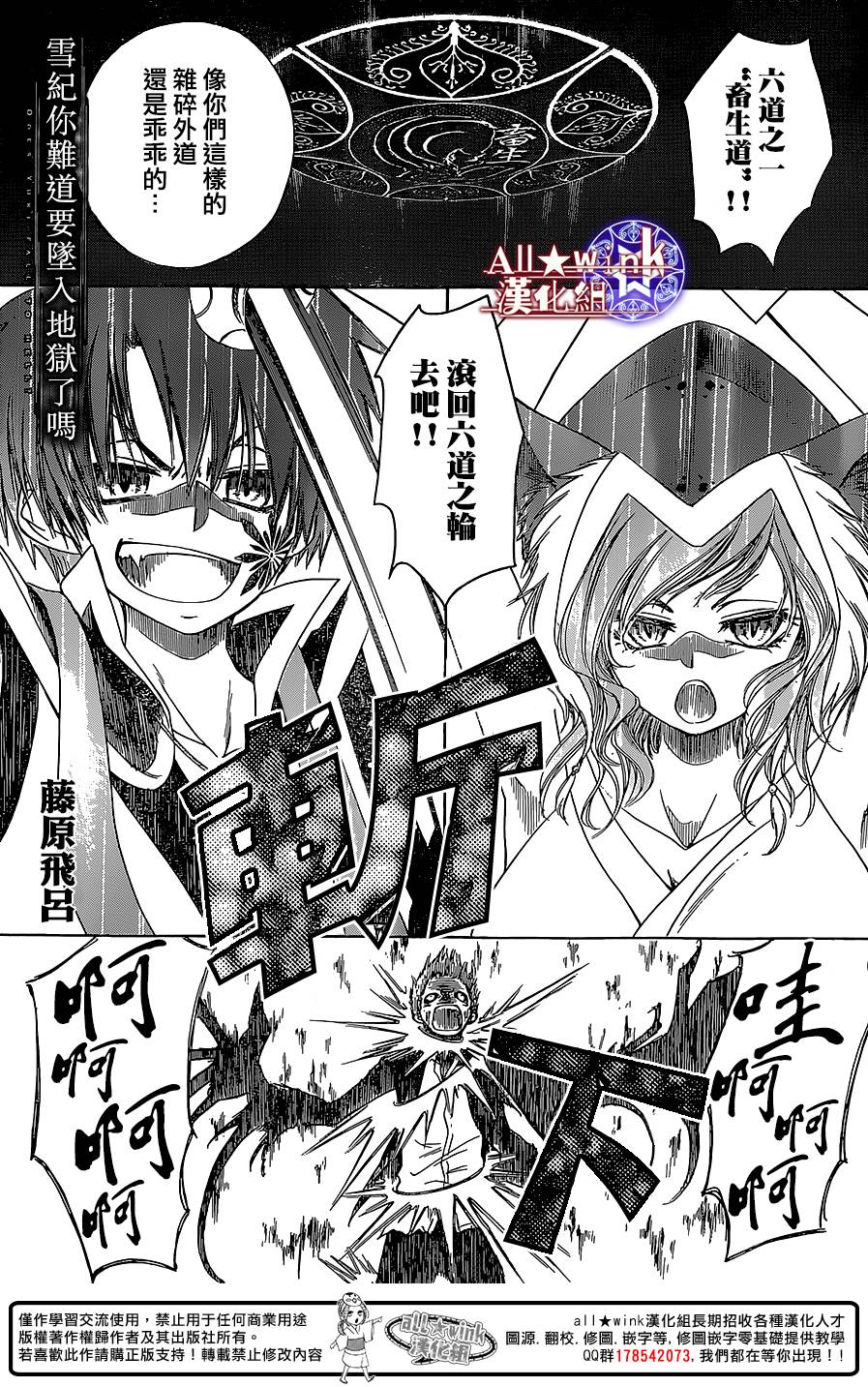 来自地狱的你第11话图