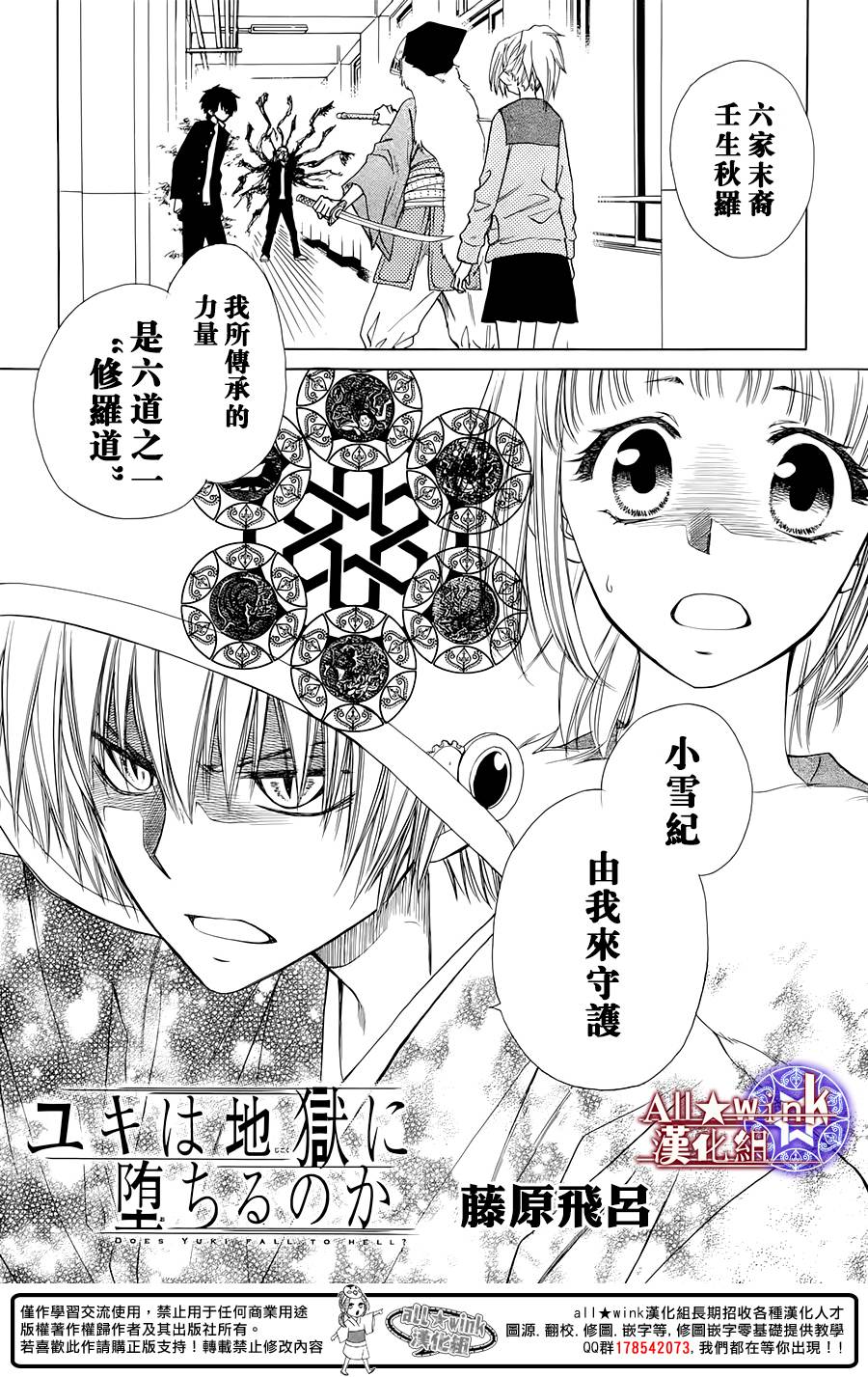 来自地狱的你第2话图