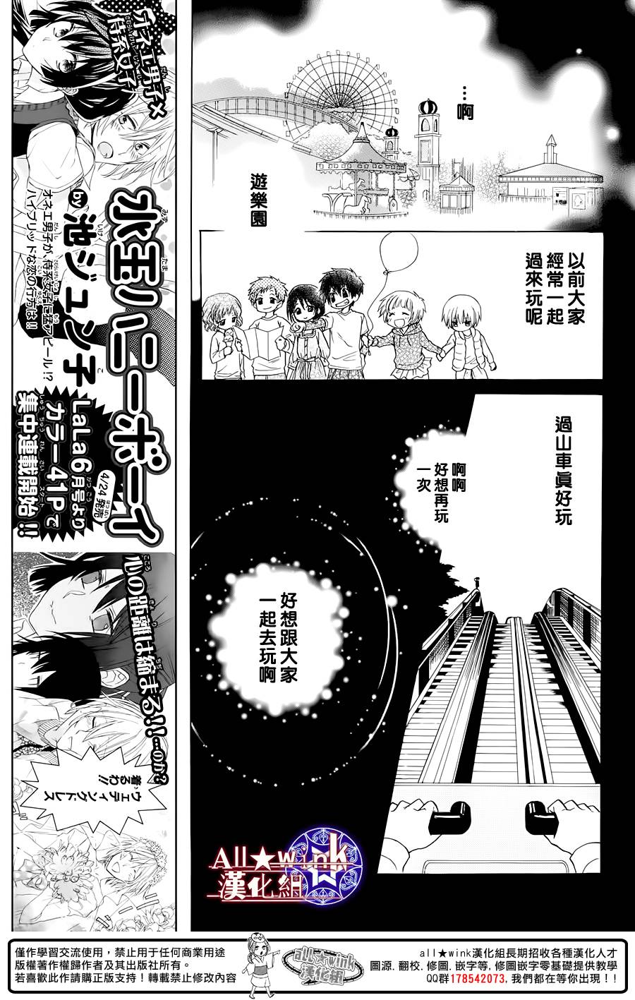 来自地狱的你第2话图
