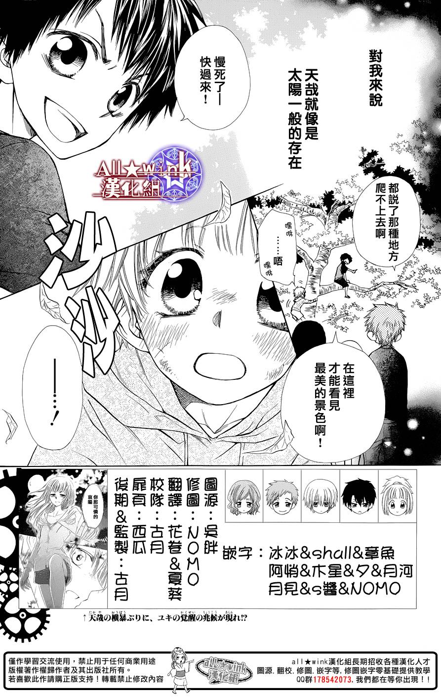 来自地狱的你第5话图