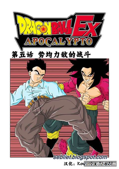 龙珠EX第5话图