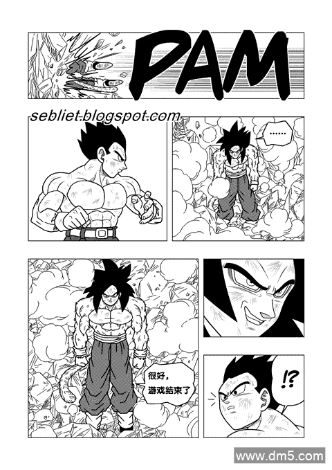龙珠EX第7话图