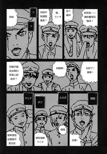 荔枝光速俱乐部第3话图