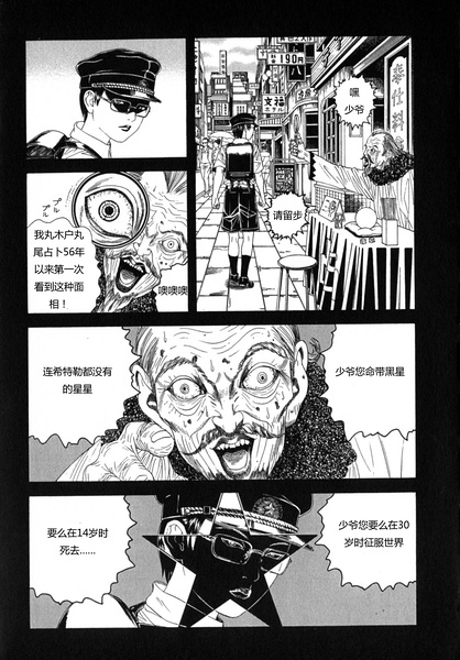 荔枝光速俱乐部第4话图