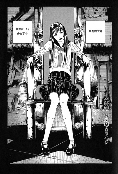 荔枝光速俱乐部第5话图