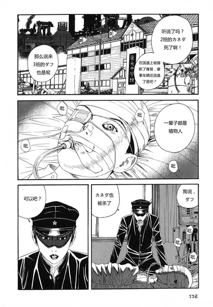 荔枝光速俱乐部第6话图