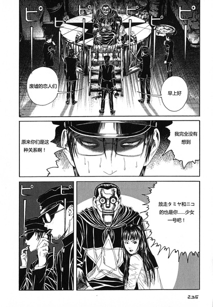荔枝光速俱乐部第8话图