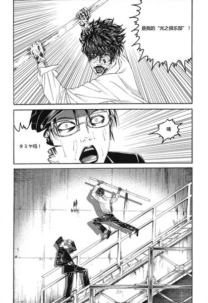 荔枝光速俱乐部第9话图