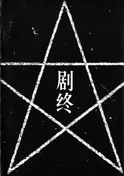 荔枝光速俱乐部第9话图