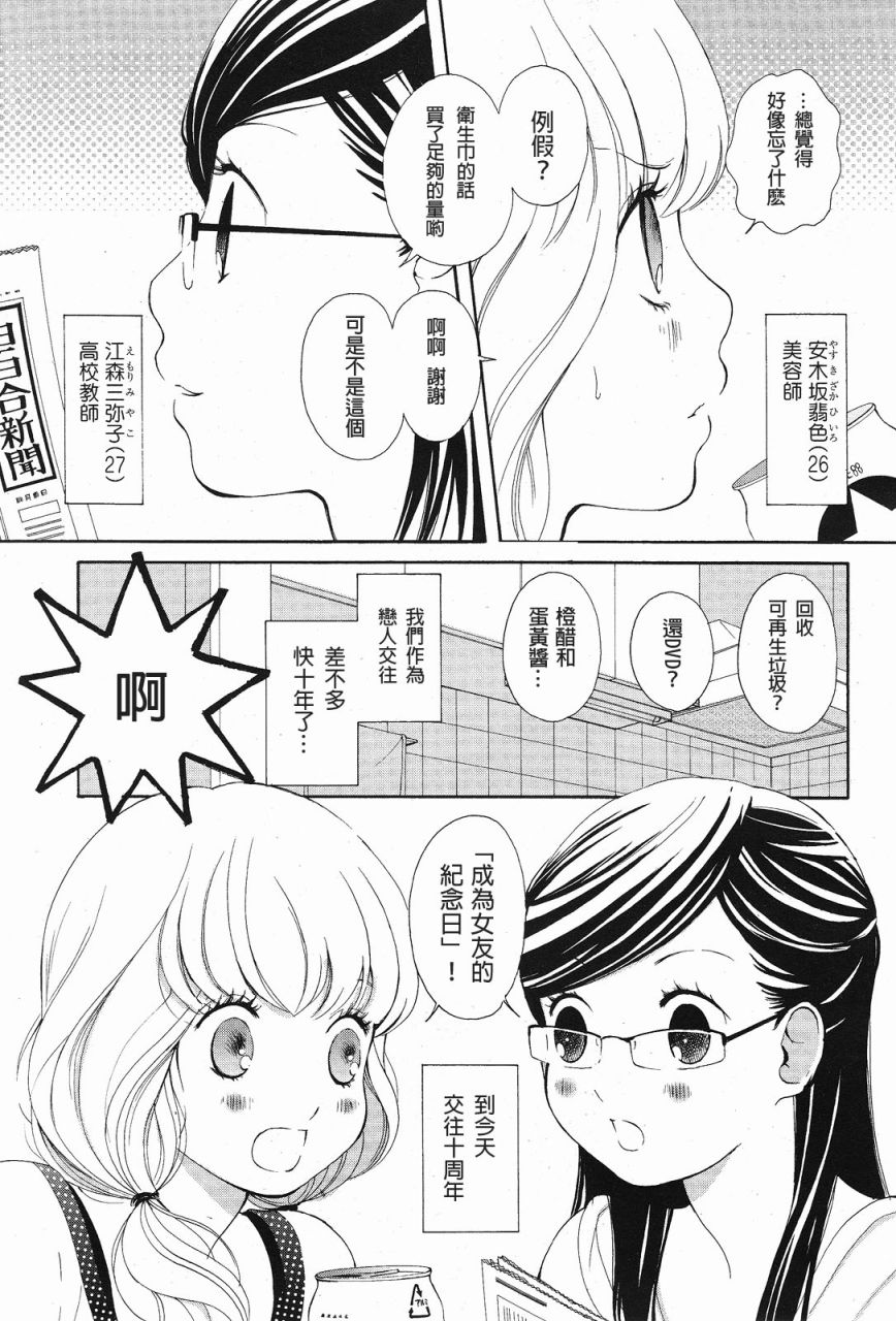 恋之花double 全1话 第0页