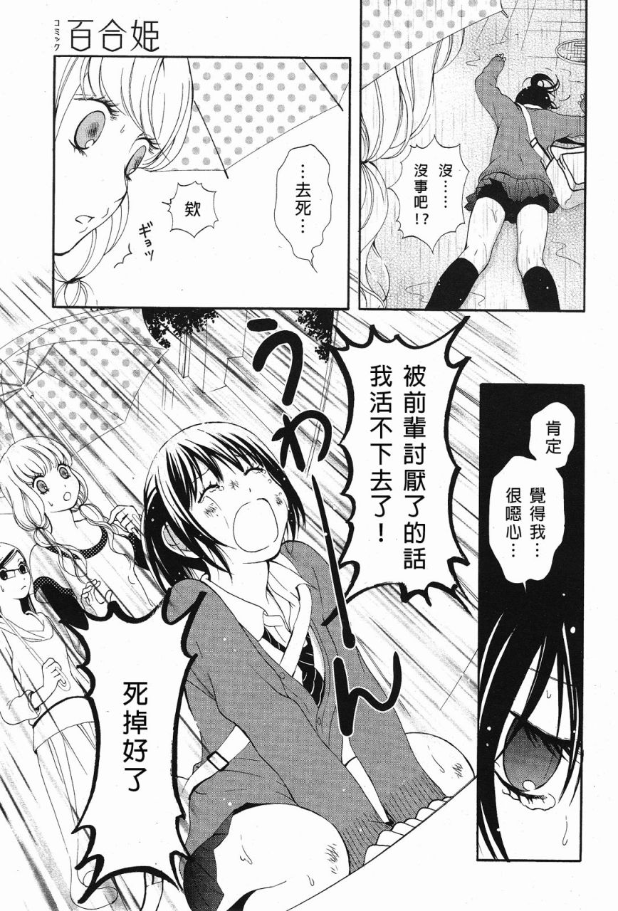 恋之花double 全1话 第4页