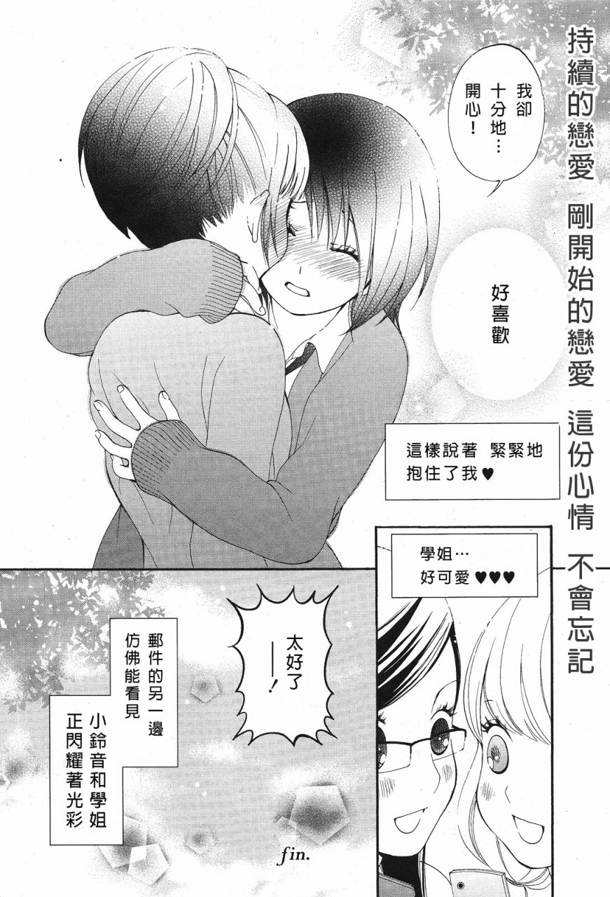 恋之花double全1话图