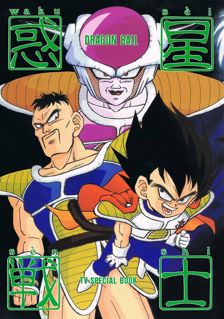 龙珠惑星战士第1话图